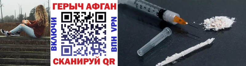 Героин Heroin  где купить наркоту  Салехард 