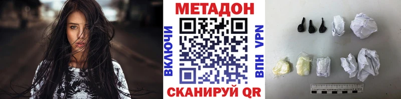 МЕТАДОН VHQ  где продают наркотики  Салехард 