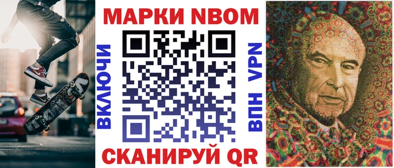 где найти   Салехард  Марки NBOMe 1500мкг 